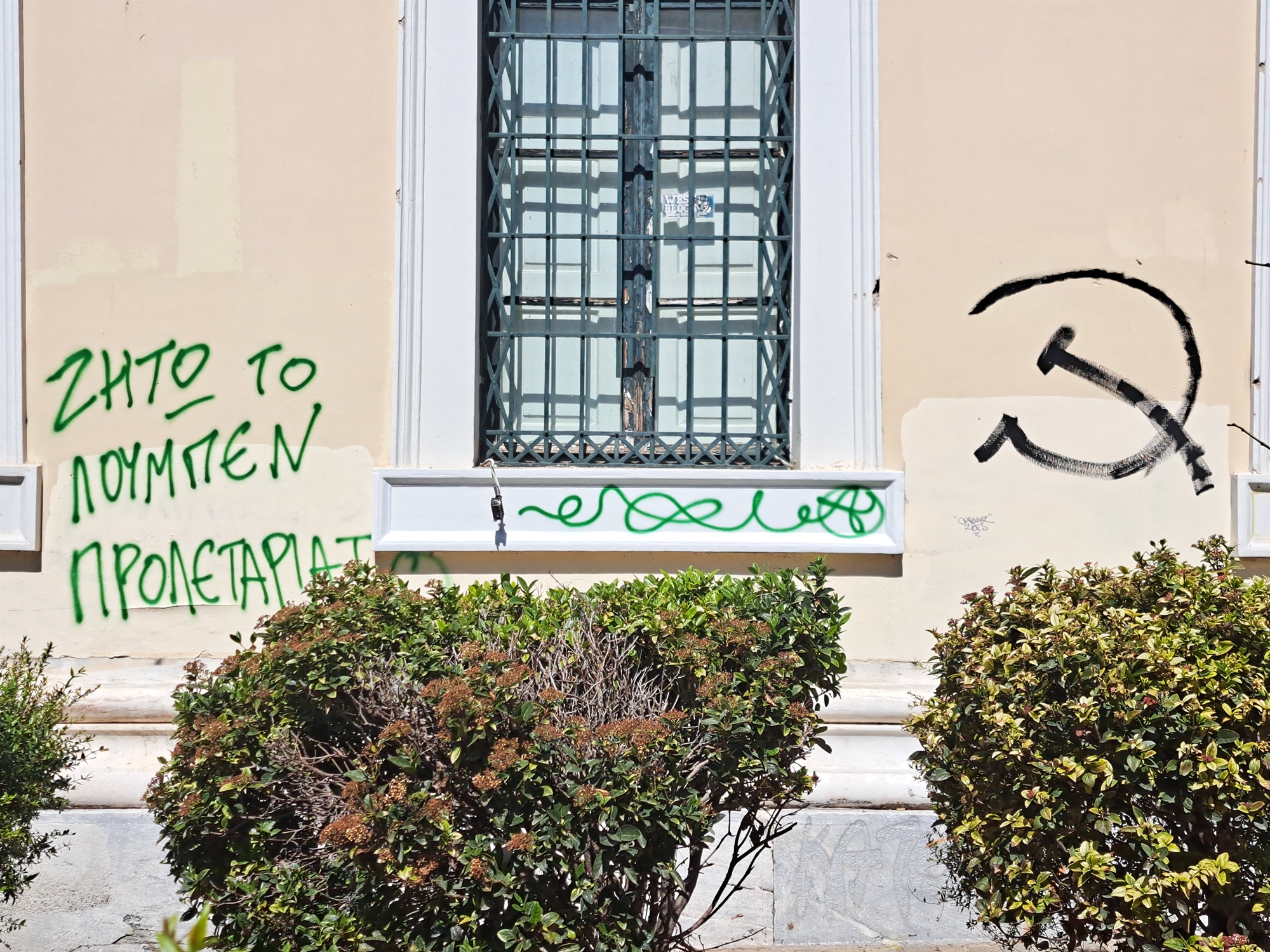 Η απροστάτευτη Αθηναϊκή Τριλογία-2