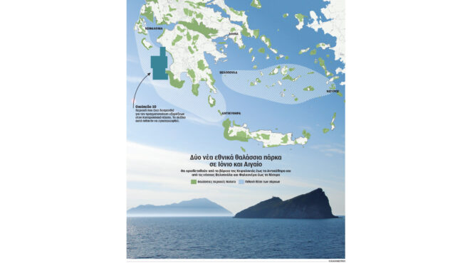 nέα-θαλάσσια-πάρκα-περιορισμός-στην-αλ-562972291