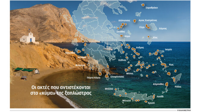 οι-198-παραλίες-χωρίς-ομπρέλες-και-ξαπλώ-562991164