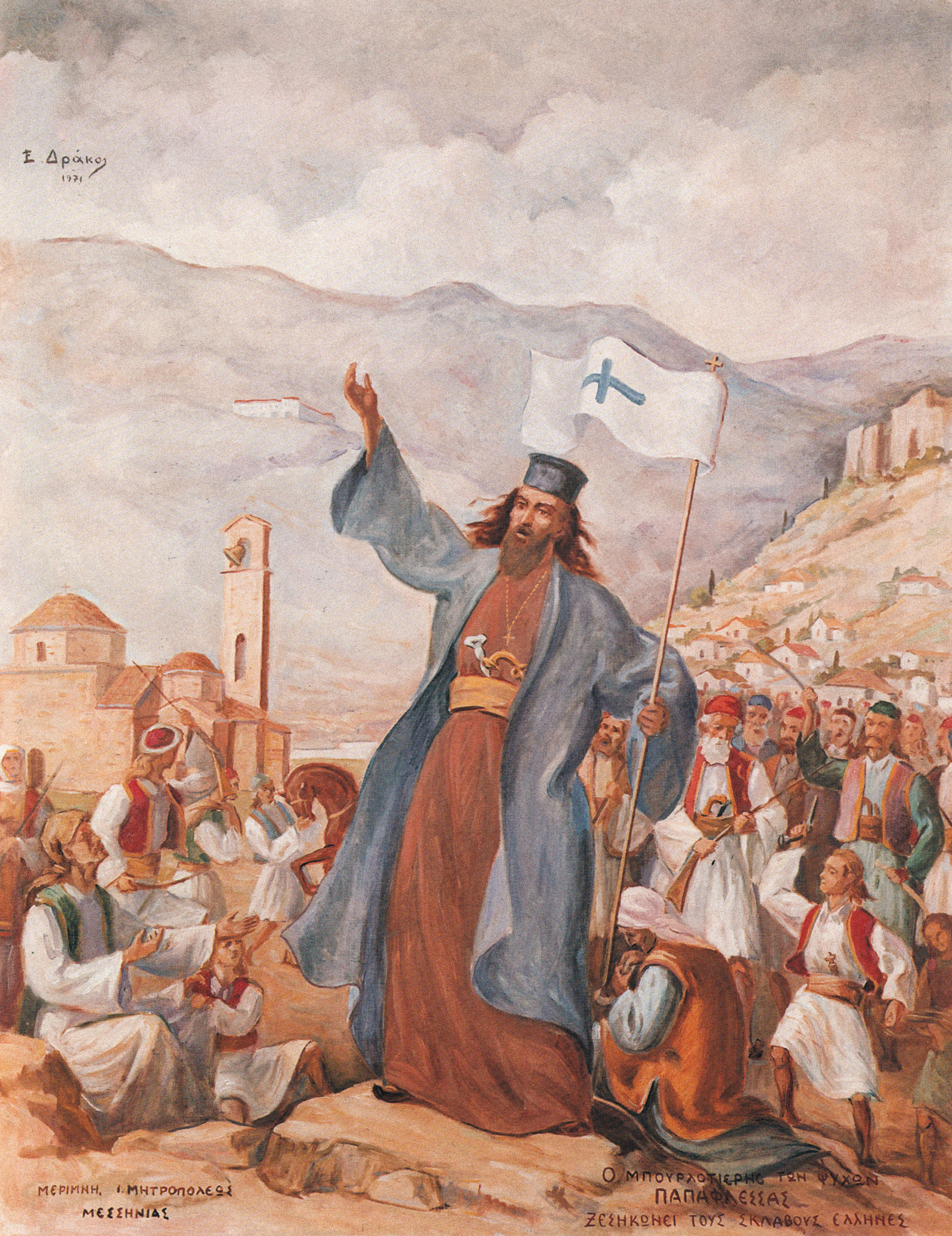 Γρηγόριος Δίκαιος ή Παπαφλέσσας – Ένας φλογερός Φιλικός, μια αντιφατική προσωπικότητα-4