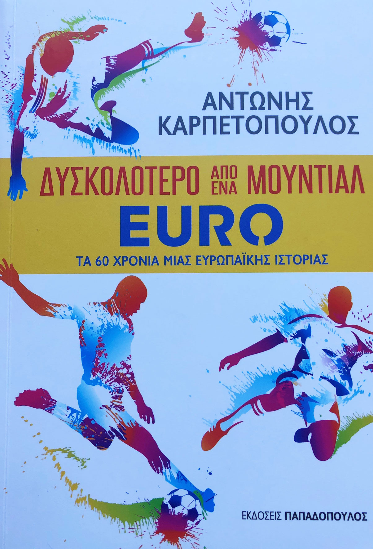 Ο Ρουμενίνγκε, ο φωτορεπόρτερ και η προφητεία-1