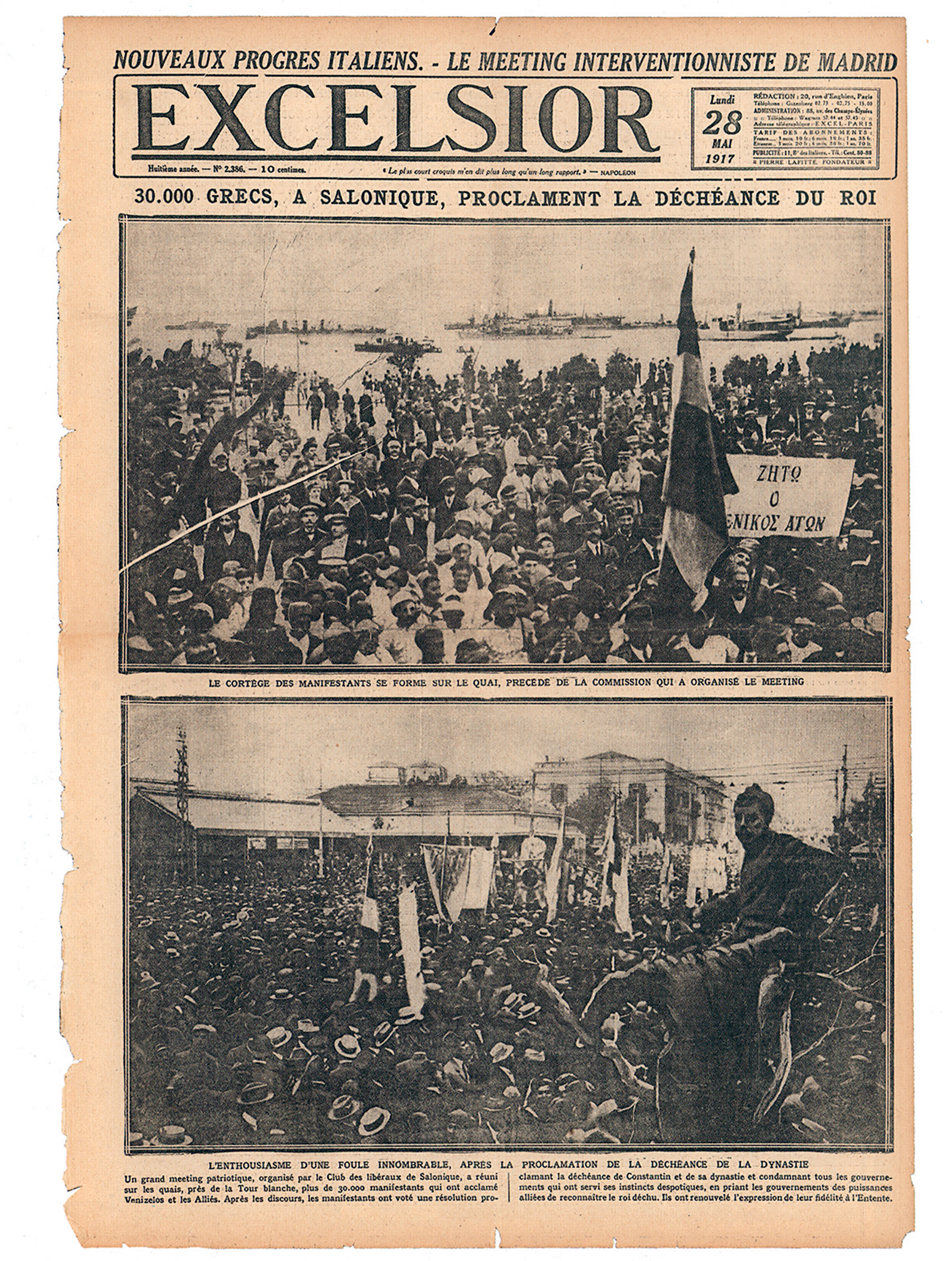 Ιωάννης Μεταξάς – Η ιστορία χωρίς προσωπείον-27