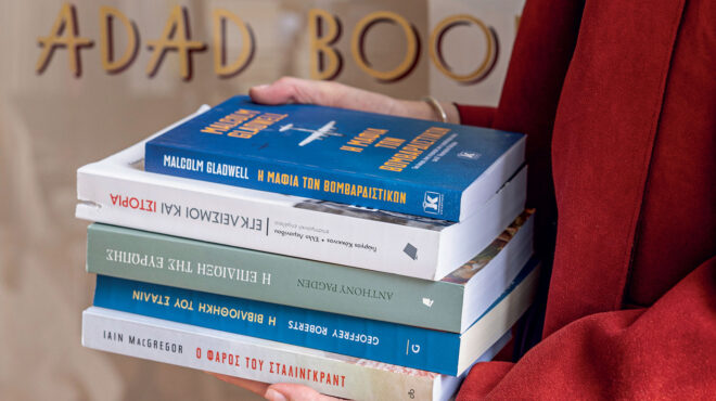 είμαστε-κολλημένοι-με-τον-θάνατο-563006785