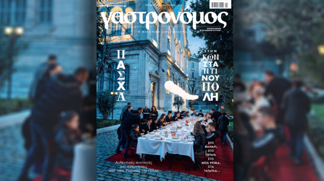 πάσχα-στην-κωνσταντινούπολη-με-τον-γ-562970290