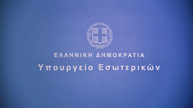 υπουργείο-εσωτερικών-η-ανακοίνωση-με-563003308