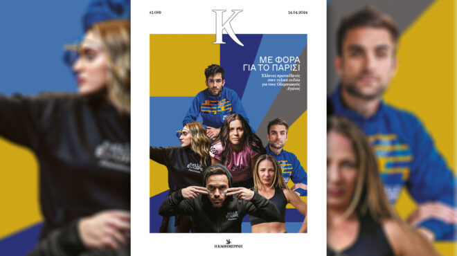στο-παρίσι-προσεχώς-στο-περιοδικό-562976827