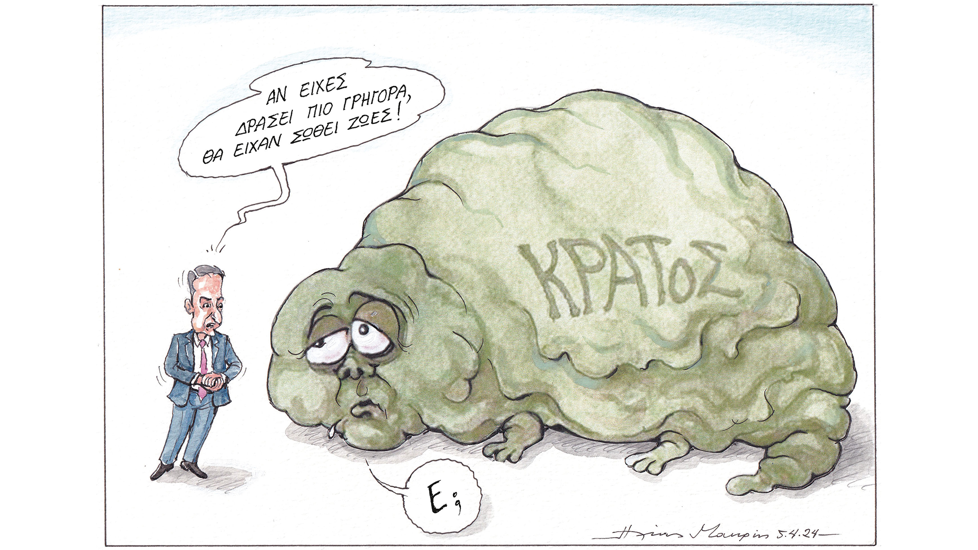 σκίτσο-του-ηλία-μακρή-07-04-24-562969519