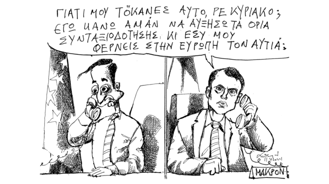 σκίτσο-του-ανδρέα-πετρουλάκη-14-04-2024-562981294