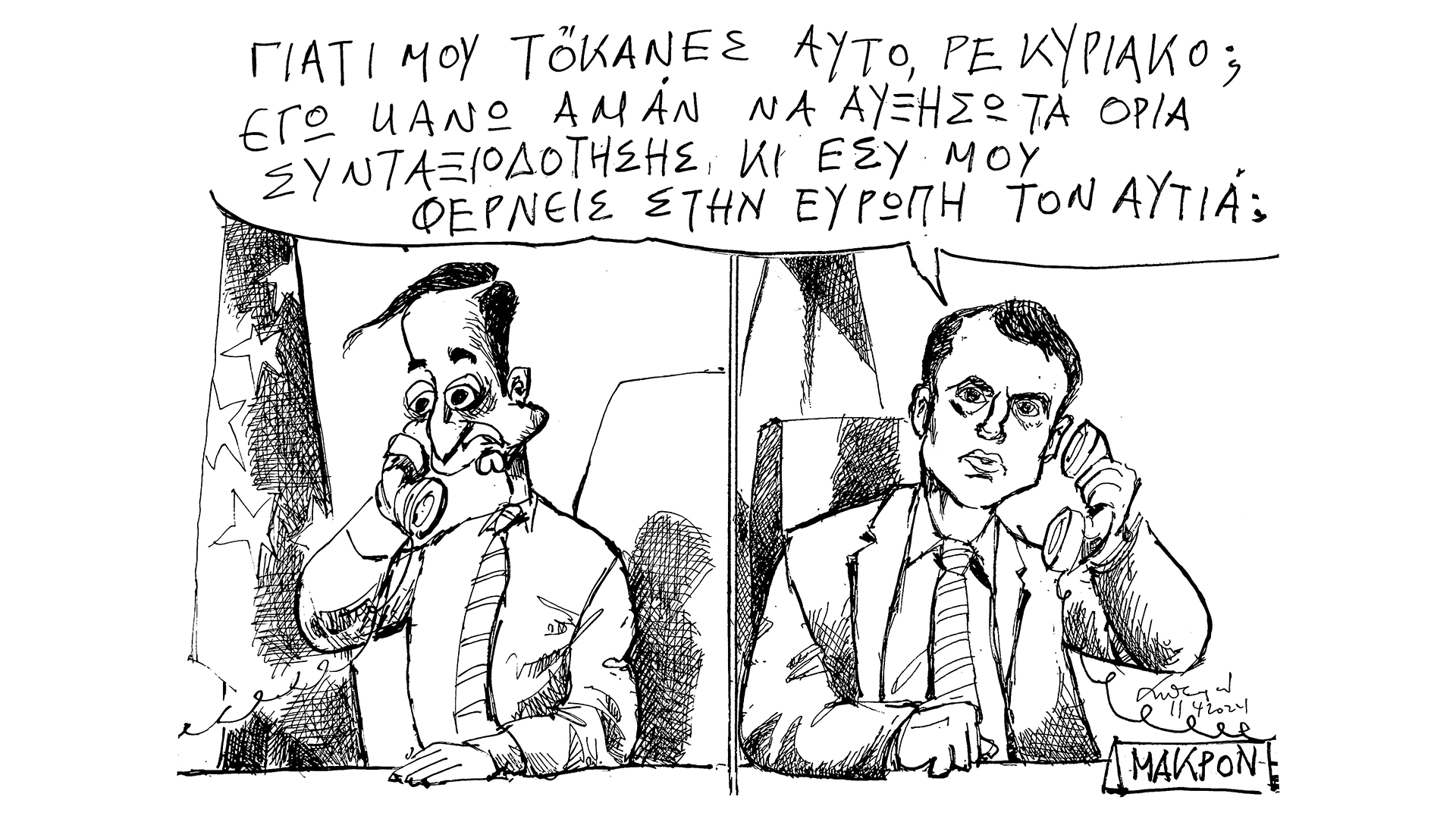 σκίτσο-του-ανδρέα-πετρουλάκη-14-04-2024-562981294