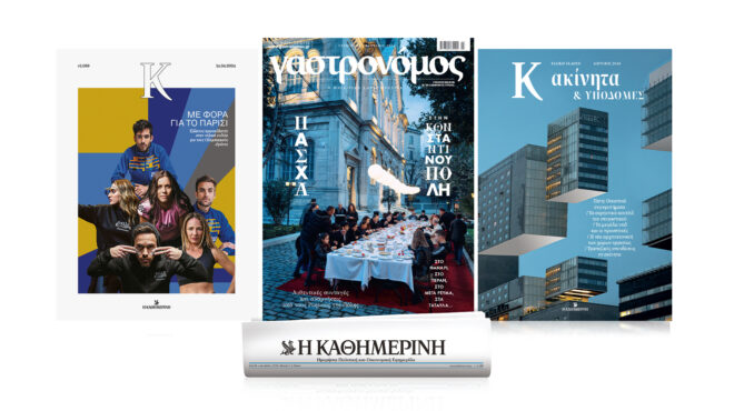 κυριακή-14-4-με-την-καθημερινή-γαστρο-562976842