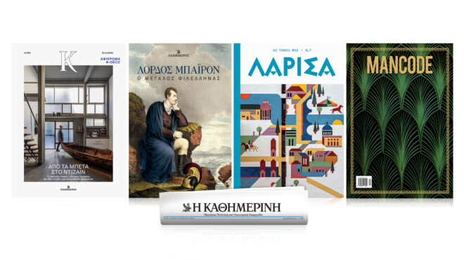 κυριακή-21-4-με-την-καθημερινή-βιβλίο-562988848