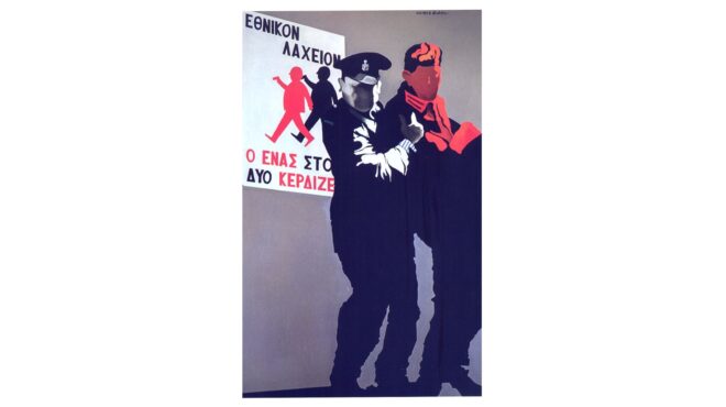 κιβωτός-ιστορικής-μνήμης-και-καλλιτε-562992385