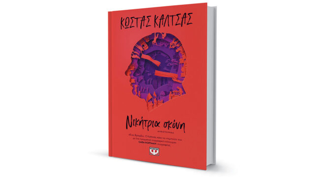 greek-drama-562994596