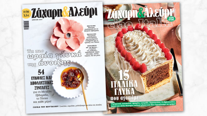 στο-ζάχαρη-αλεύρι-έρχεται-η-άνοιξη-563000035