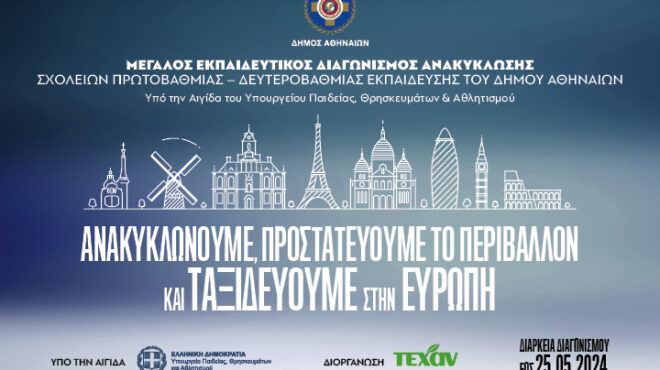 τεχαν-μεγάλοι-εκπαιδευτικοί-διαγωνι-563029420