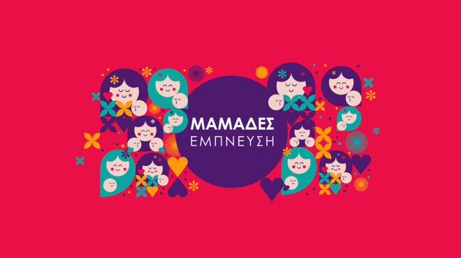 μαμάδες-έμπνευση-στη-nova-563018479