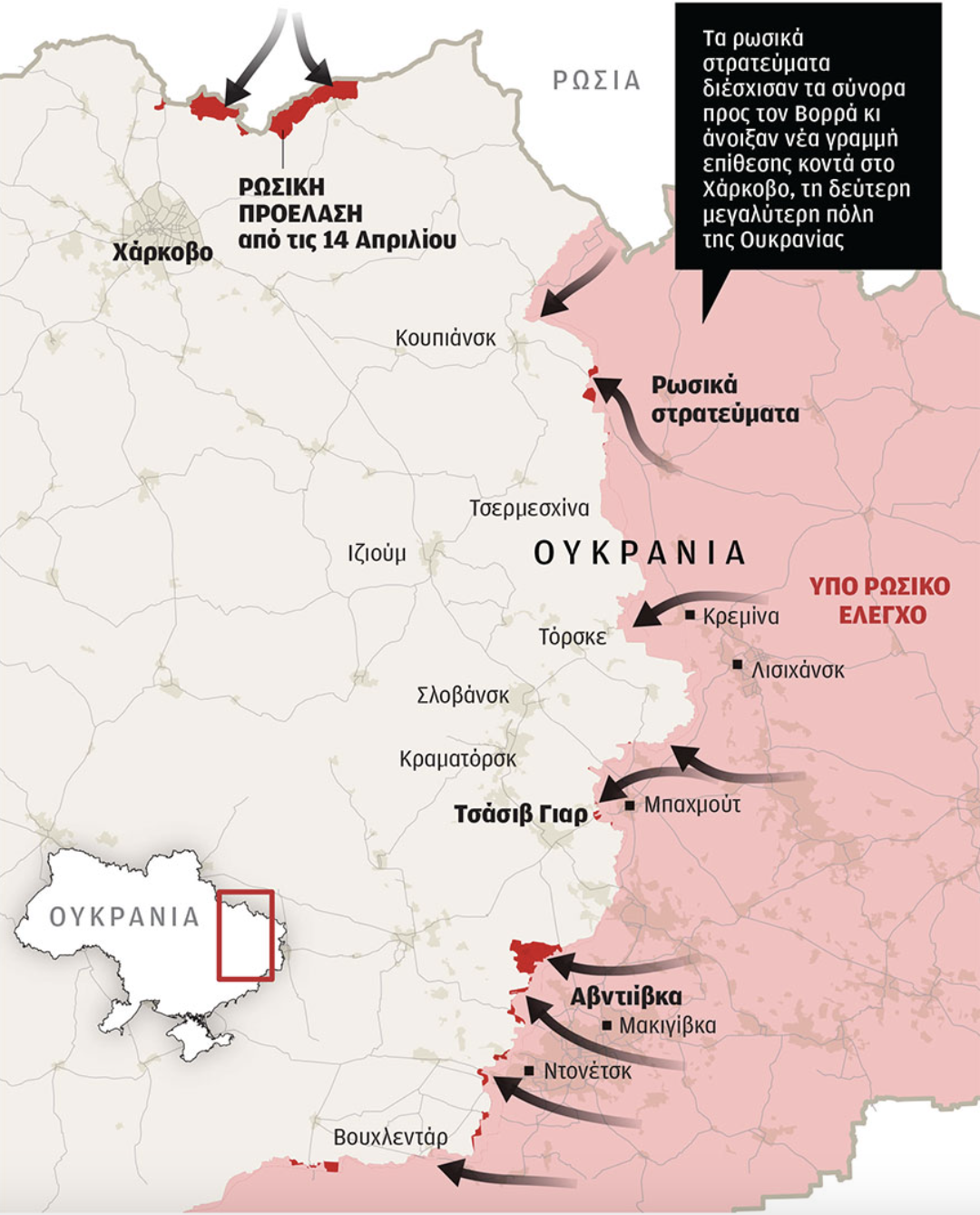 Πόλεμος στην Ουκρανία: Παράθυρο ευκαιρίας για τον Πούτιν-1