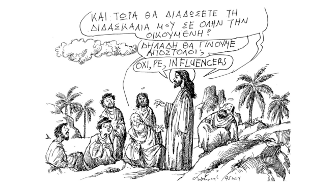 σκίτσο-του-ανδρέα-πετρουλάκη-08-05-24-563014876