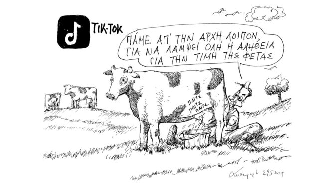 σκίτσο-του-ανδρέα-πετρουλάκη-30-05-24-563050987