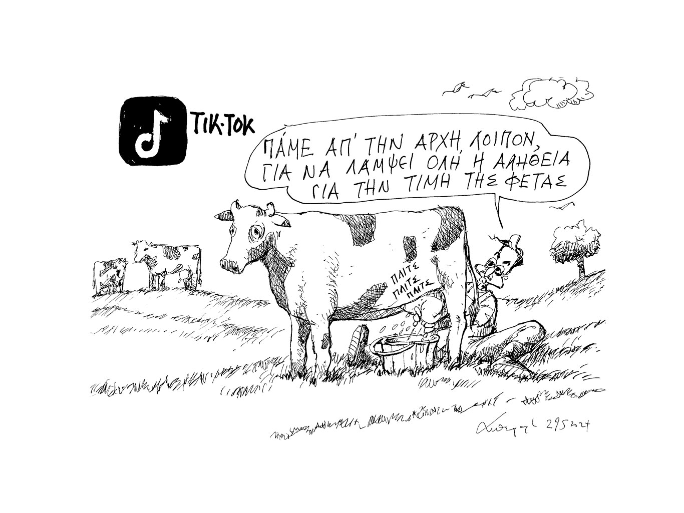σκίτσο-του-ανδρέα-πετρουλάκη-30-05-24-563050987