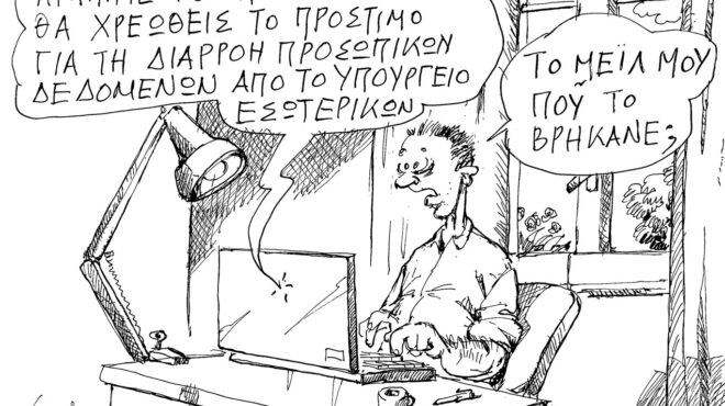 σκίτσο-του-ανδρέα-πετρουλάκη-31-05-24-563052961