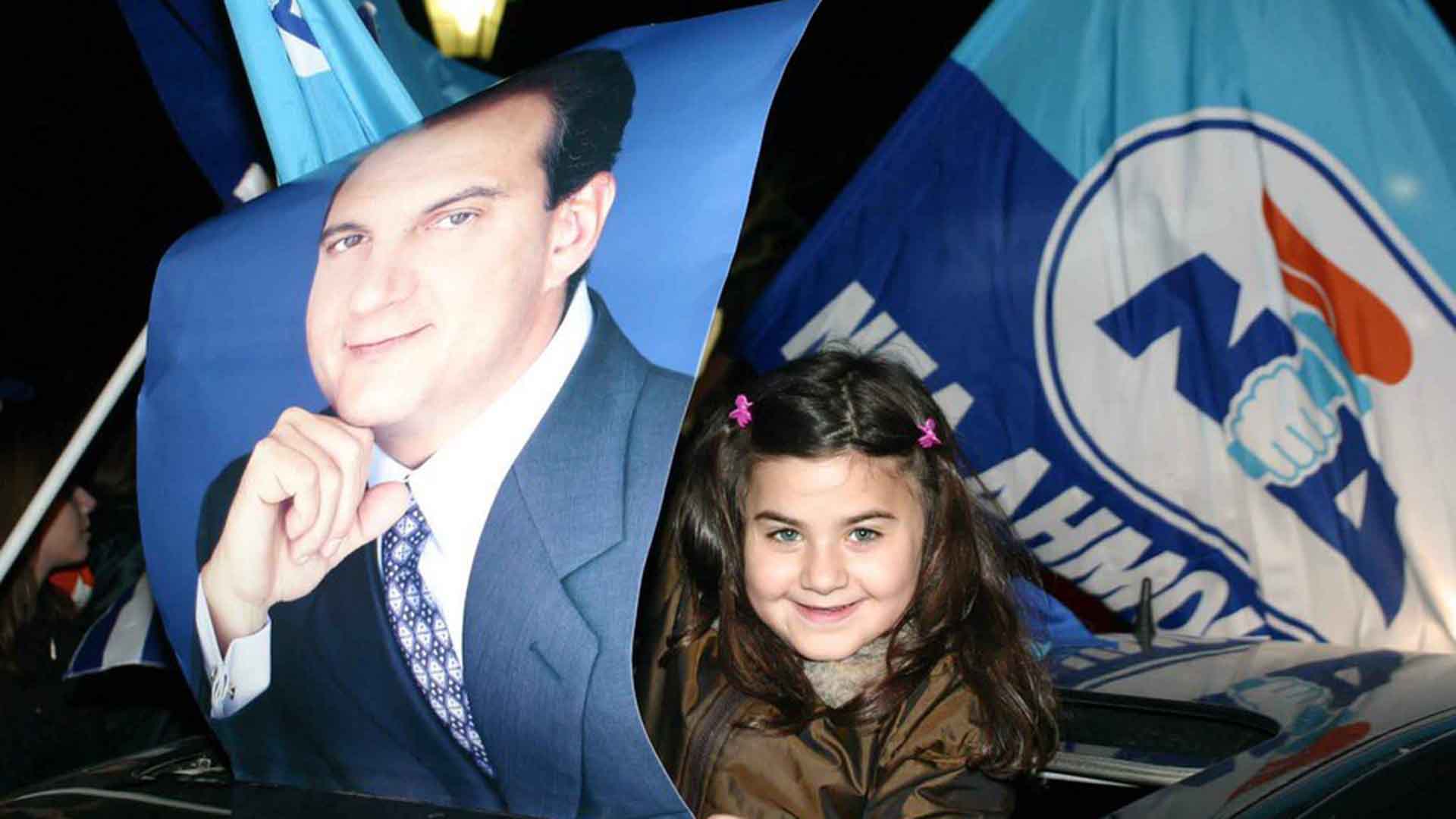 Τι θυμούνται οι millennials από το «ένδοξο» 2004-3