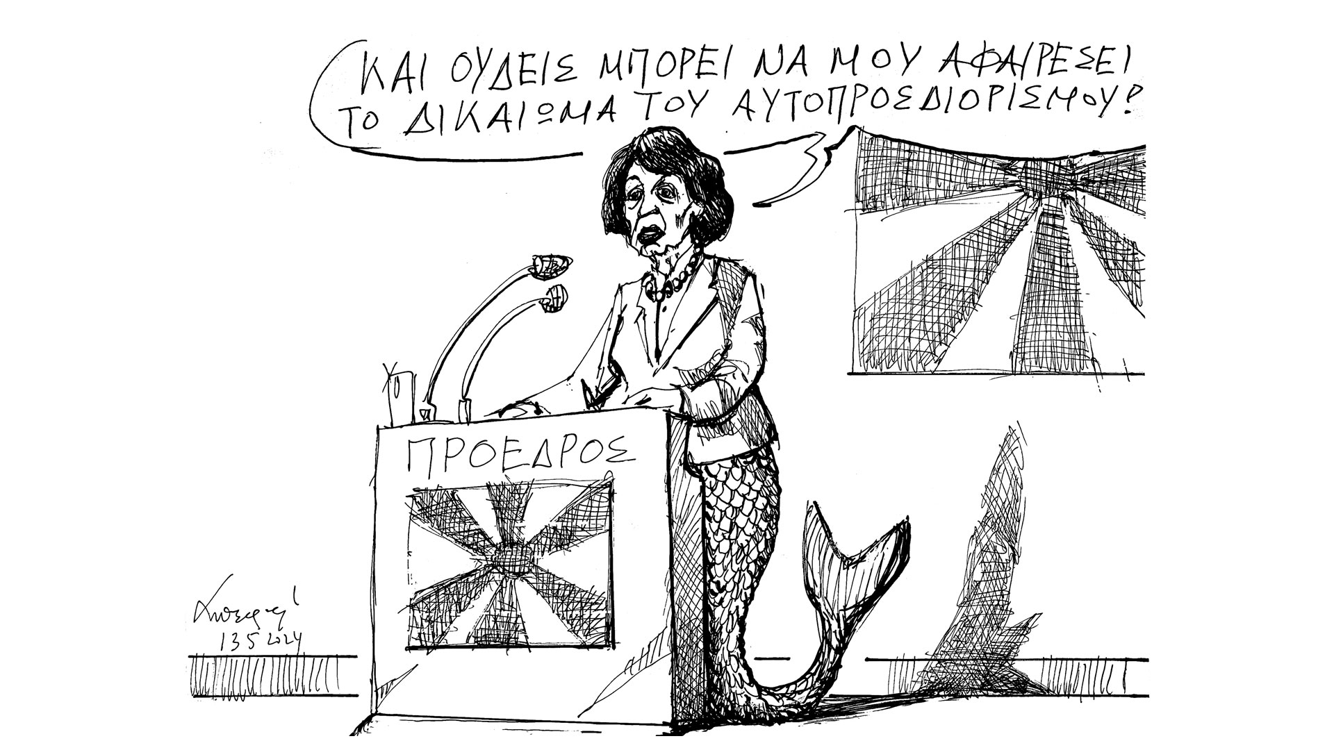 σκίτσο-του-ανδρέα-πετρουλάκη-14-05-24-563024344