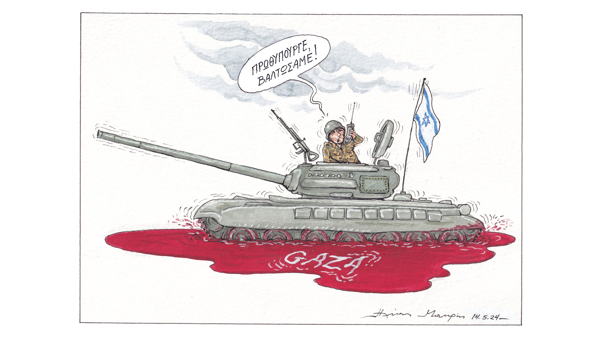 σκίτσο-του-ηλία-μακρή-15-05-24-563026252