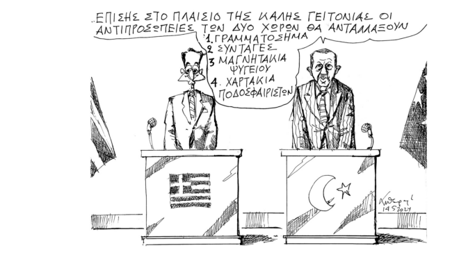 σκίτσο-του-ανδρέα-πετρουλάκη-15-05-24-563026243