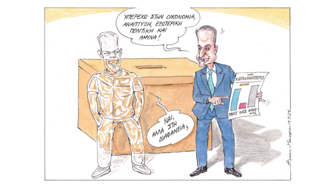 σκίτσο-του-ηλία-μακρή-16-05-24-563027932