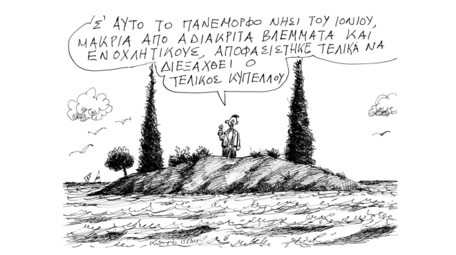 σκίτσο-του-ανδρέα-πετρουλάκη-16-05-24-563027926