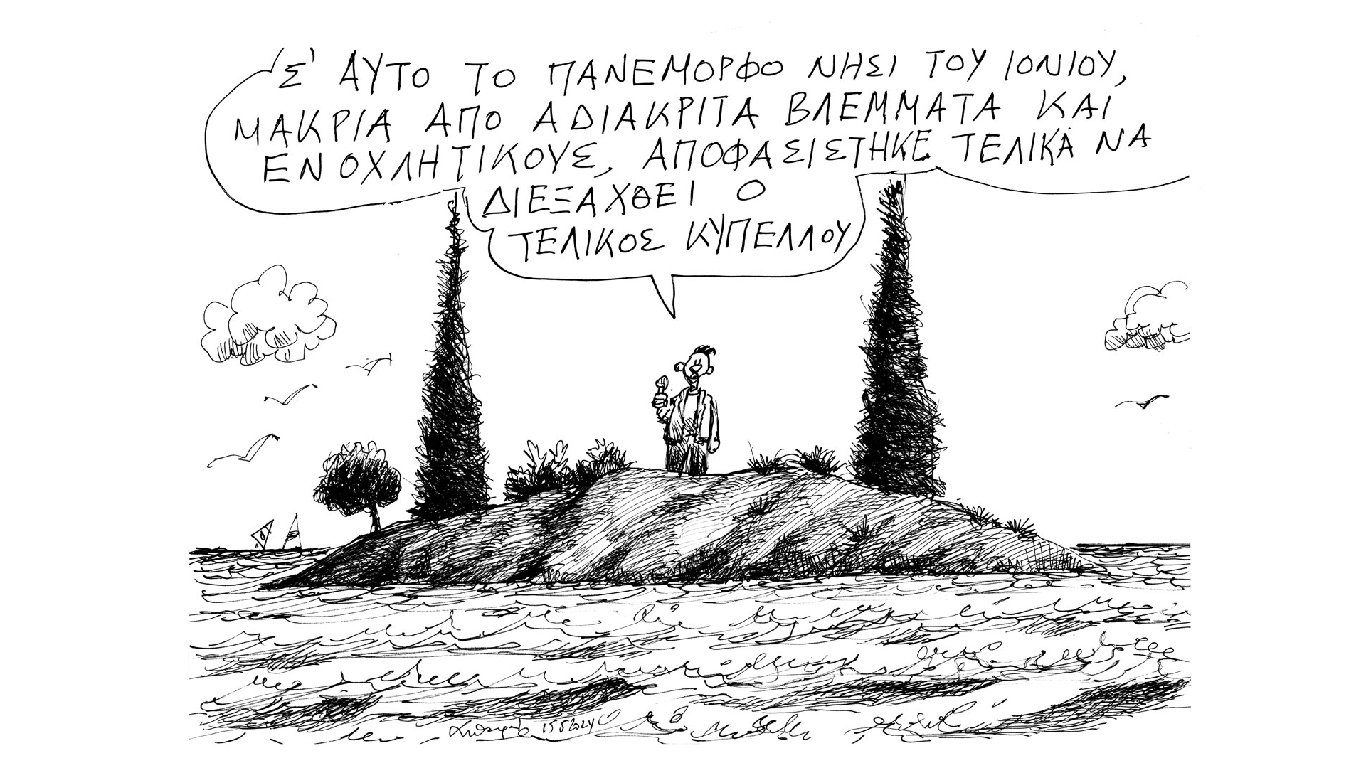 σκίτσο-του-ανδρέα-πετρουλάκη-16-05-24-563027926