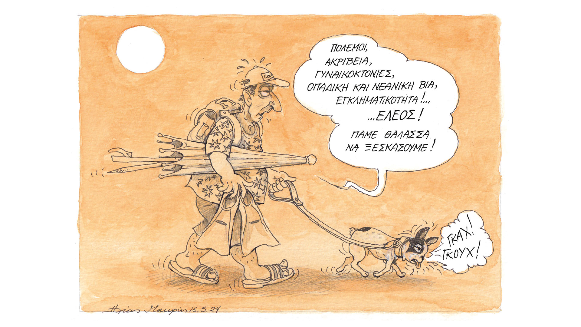 σκίτσο-του-ηλία-μακρή-17-05-24-563029993