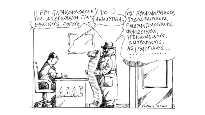 σκίτσο-του-ανδρέα-πετρουλάκη-17-05-24-563029984