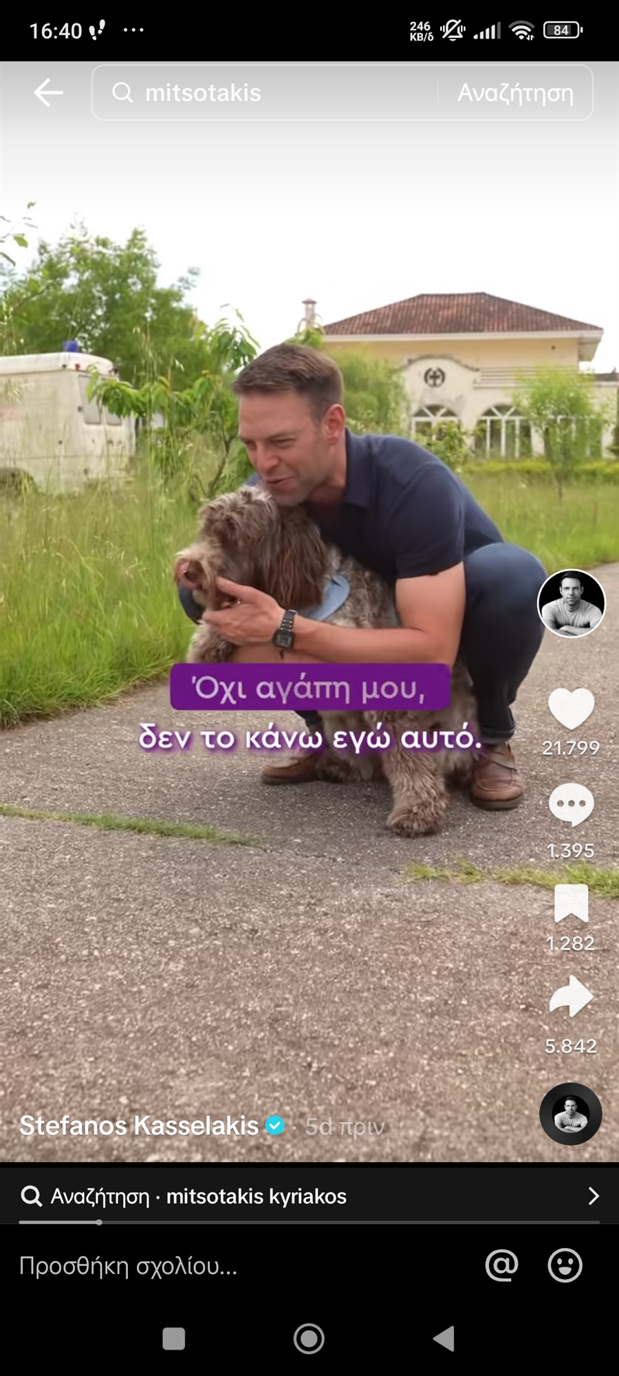 Ευρωεκλογές: Με πόσα likes και views γεμίζουν οι κάλπες;-2