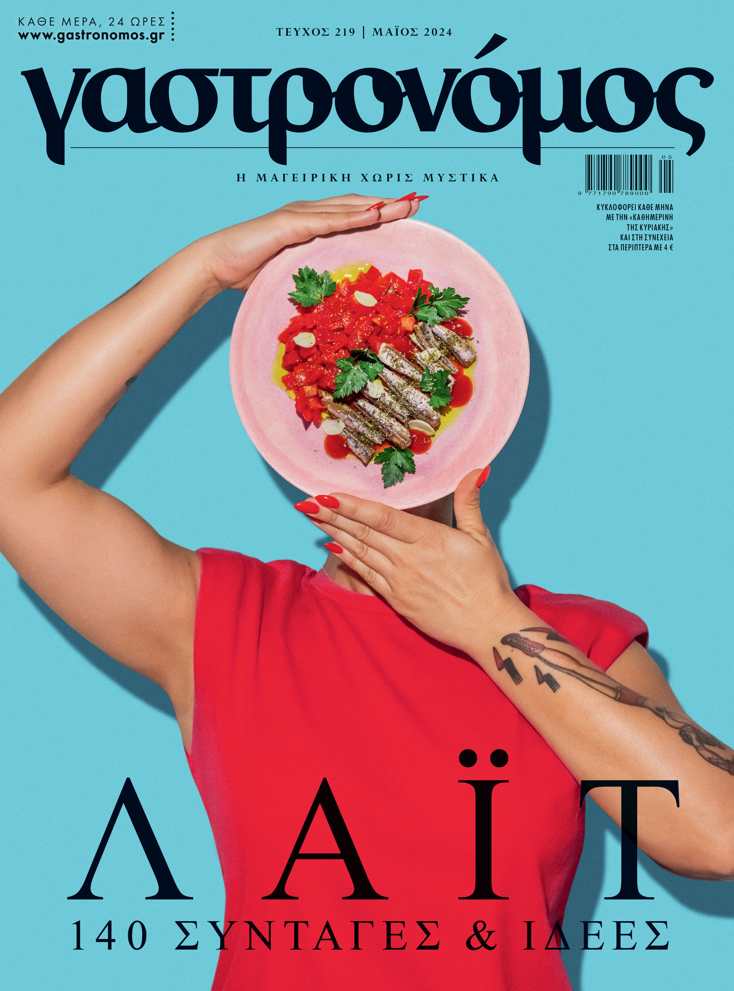 Η αβάσταχτη ελαφρότητα ενός ιμάμ-1