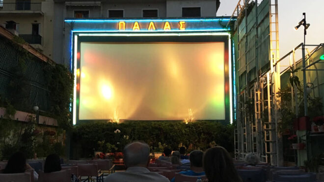 σινέ-πάλας-αβέβαιο-το-μέλλον-του-563048743