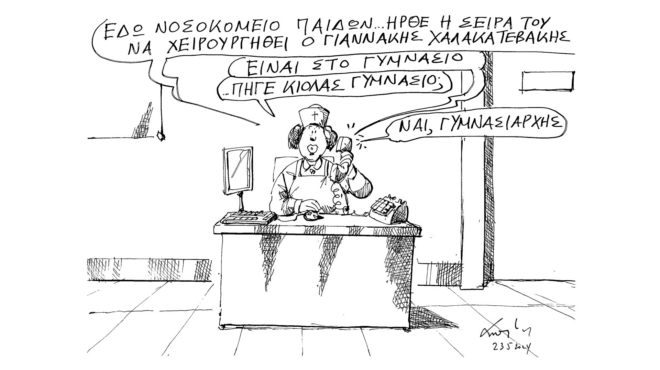 σκίτσο-του-ανδρέα-πετρουλάκη-24-05-24-563041303