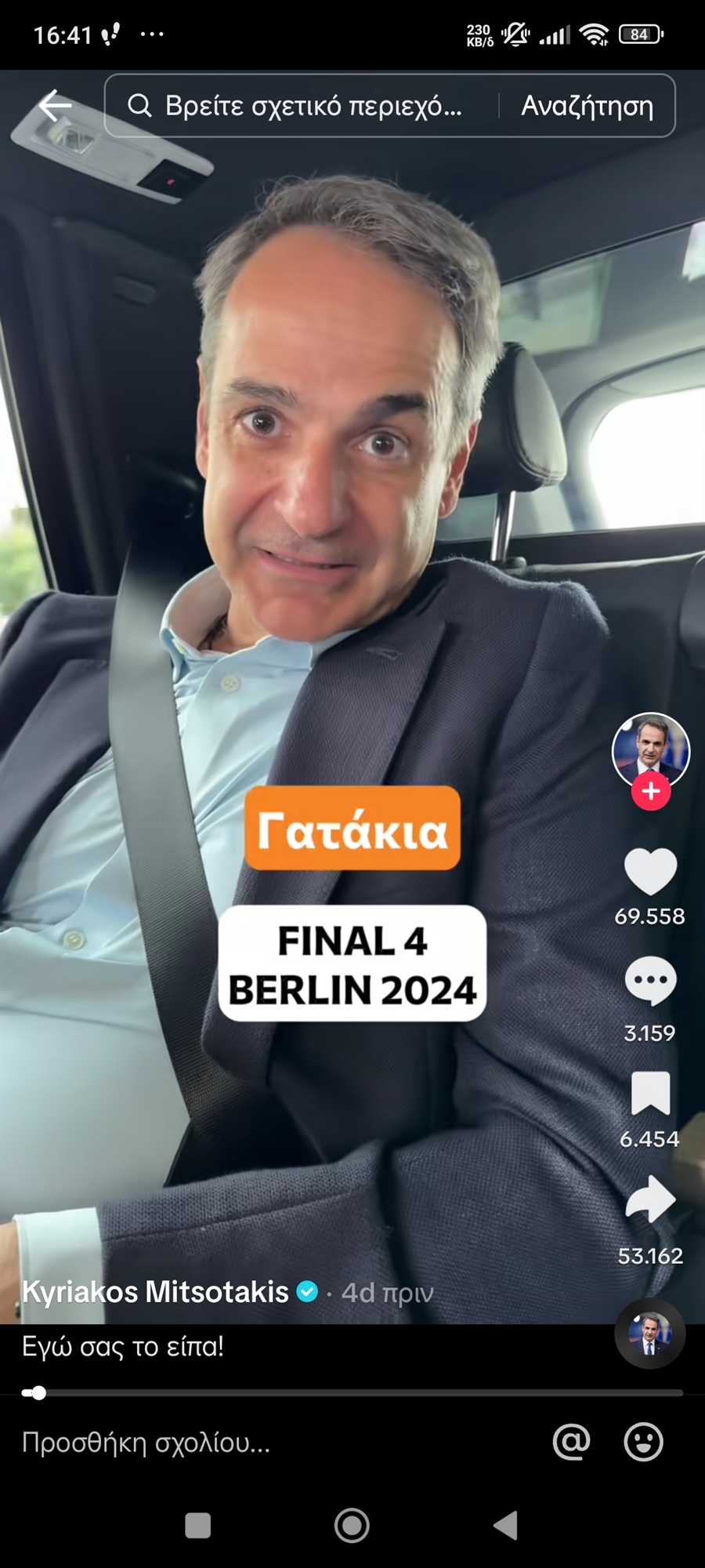 Ευρωεκλογές: Με πόσα likes και views γεμίζουν οι κάλπες;-1