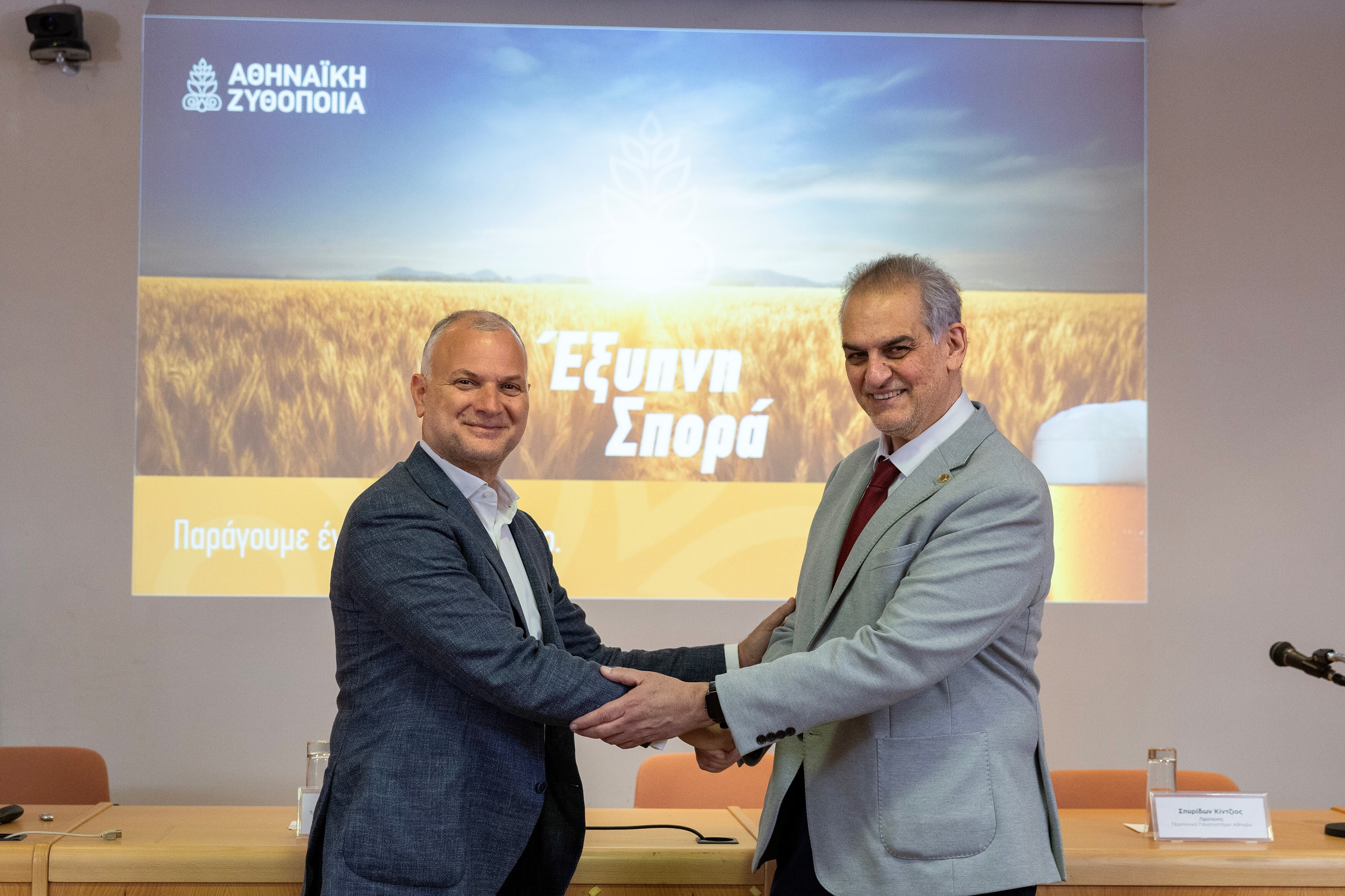 Σημαντική πρωτοβουλία από την Αθηναϊκή Ζυθοποιία για την ενίσχυση του πρωτογενούς τομέα, σε συνεργασία με το Γεωπονικό Πανεπιστήμιο Αθηνών-2