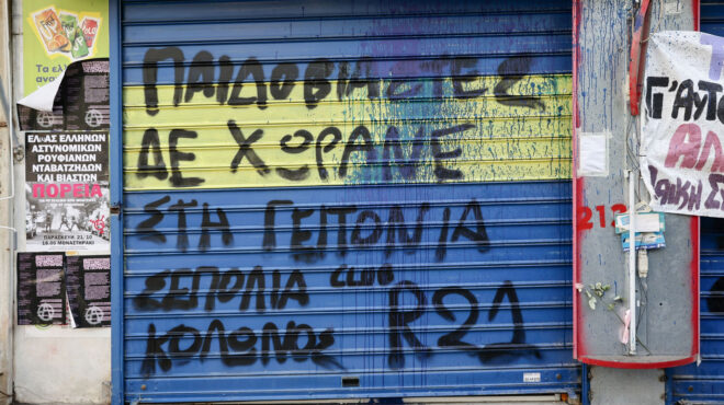 υπόθεση-κολωνού-παραπομπή-18-κατηγορου-563026432