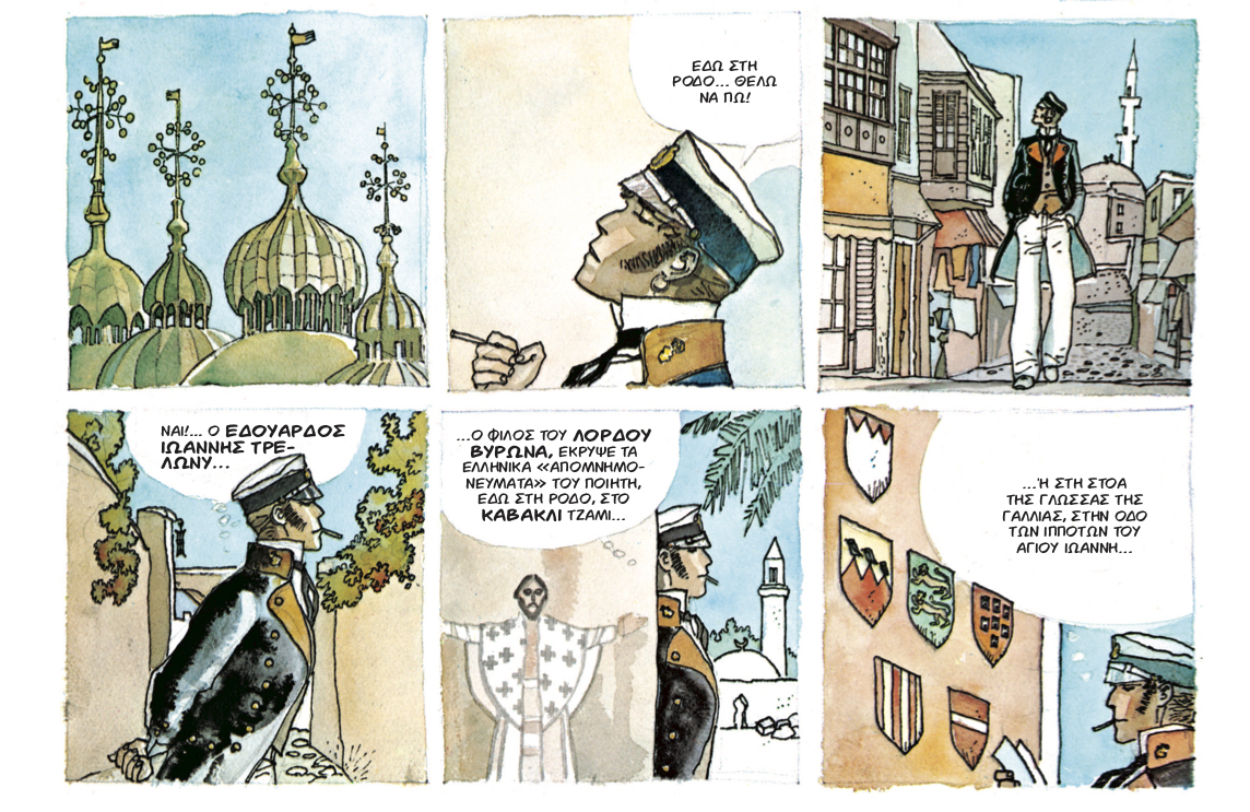 Στο σύμπαν του Ούγκο Πρατ – Ενας ναύτης στην Τεχνόπολη-1