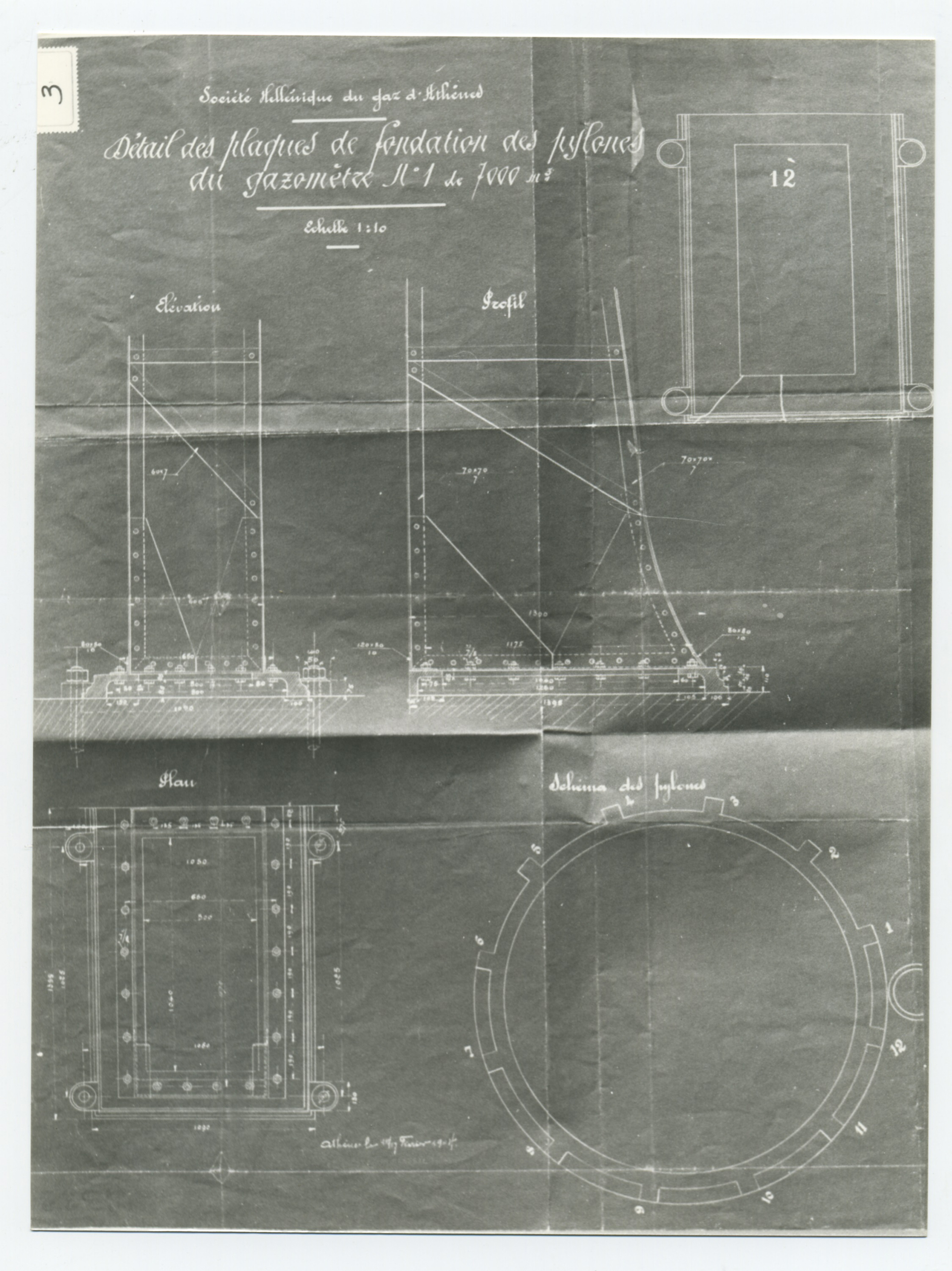 Eργοστάσιο φωταερίου στο Γκάζι: Η άγνωστη ιστορία με τα χαμένα αρχεία-2