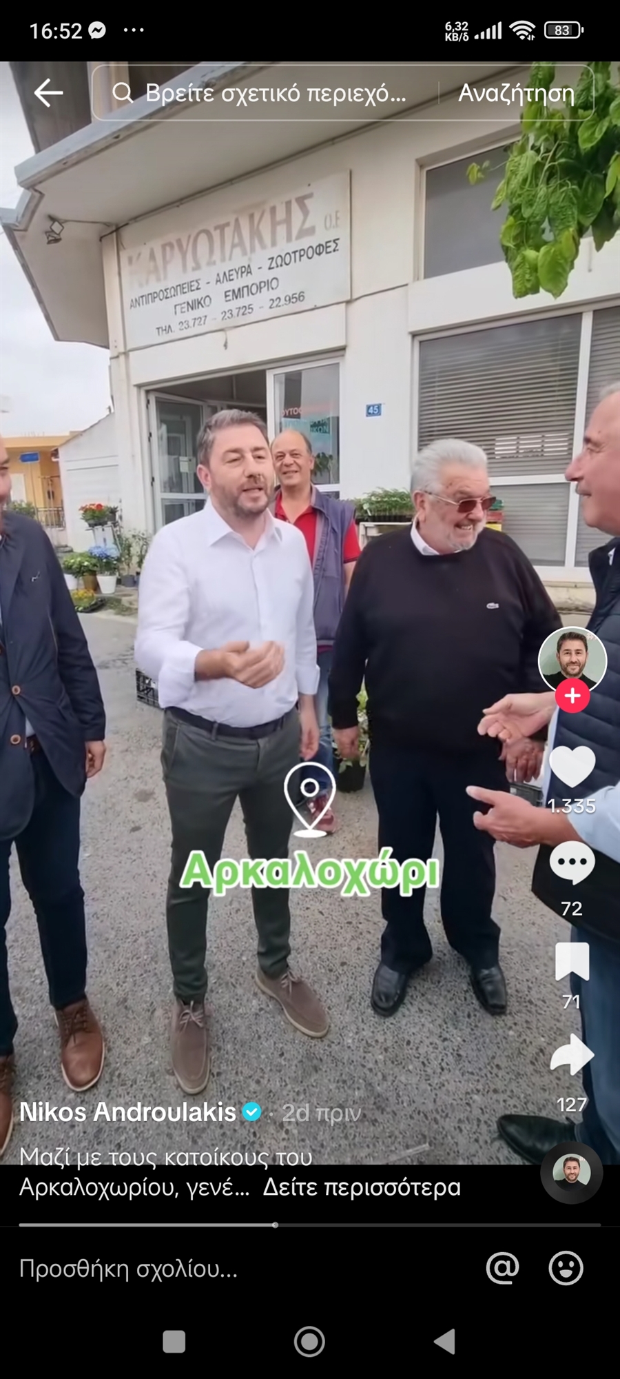 Ευρωεκλογές: Με πόσα likes και views γεμίζουν οι κάλπες;-3