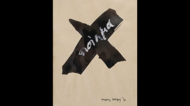 πού-βγαίνουμε-σήμερα-παρασκευή-προτά-563029555