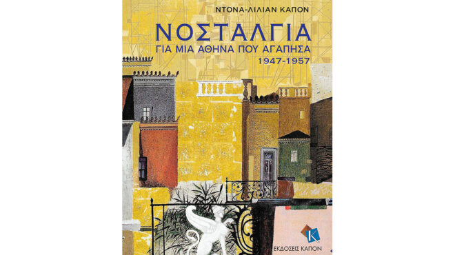 πού-βγαίνουμε-σήμερα-σάββατο-προτάσε-563032186