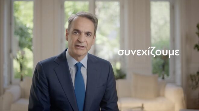 σταθερότης-και-αυτοσχεδιασμός-563025079