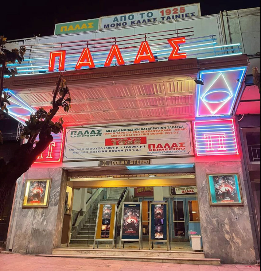 «Σινέ Πάλας»: Αβέβαιο το μέλλον του-1