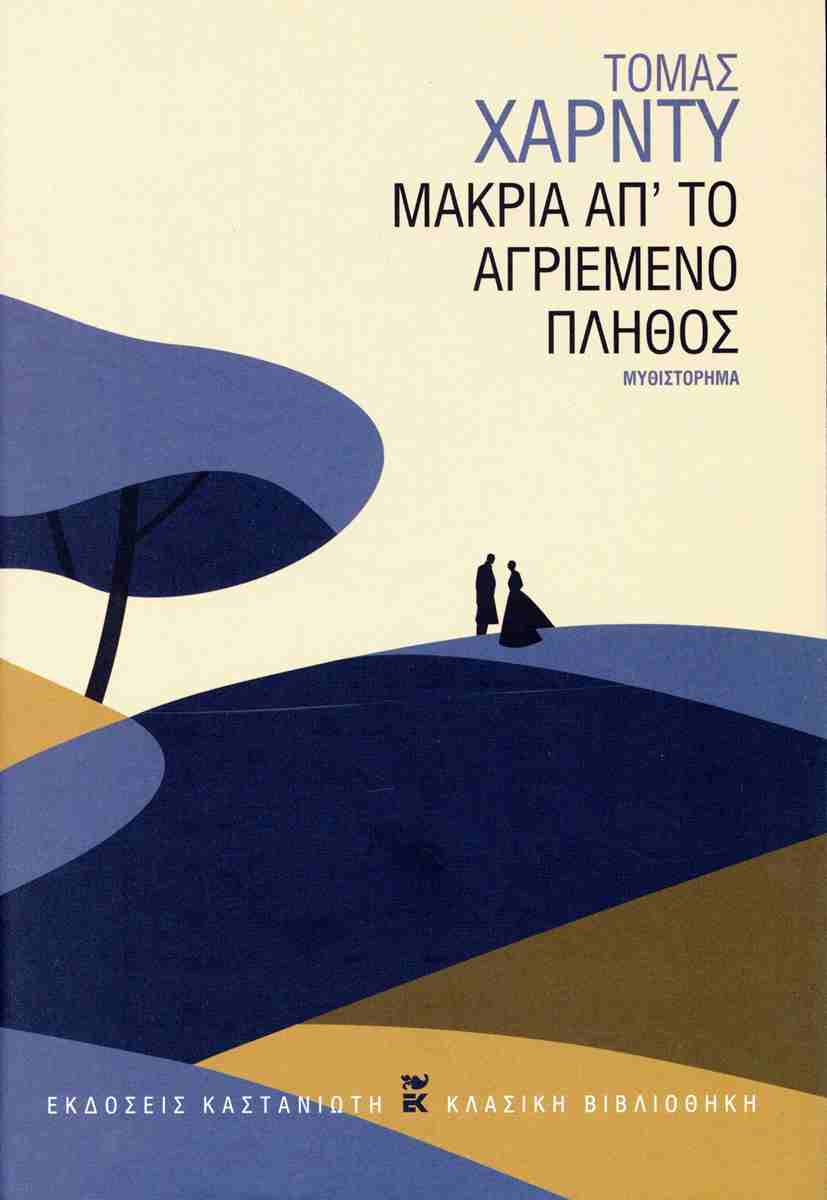 Κόσμημα της βικτωριανής εποχής-1