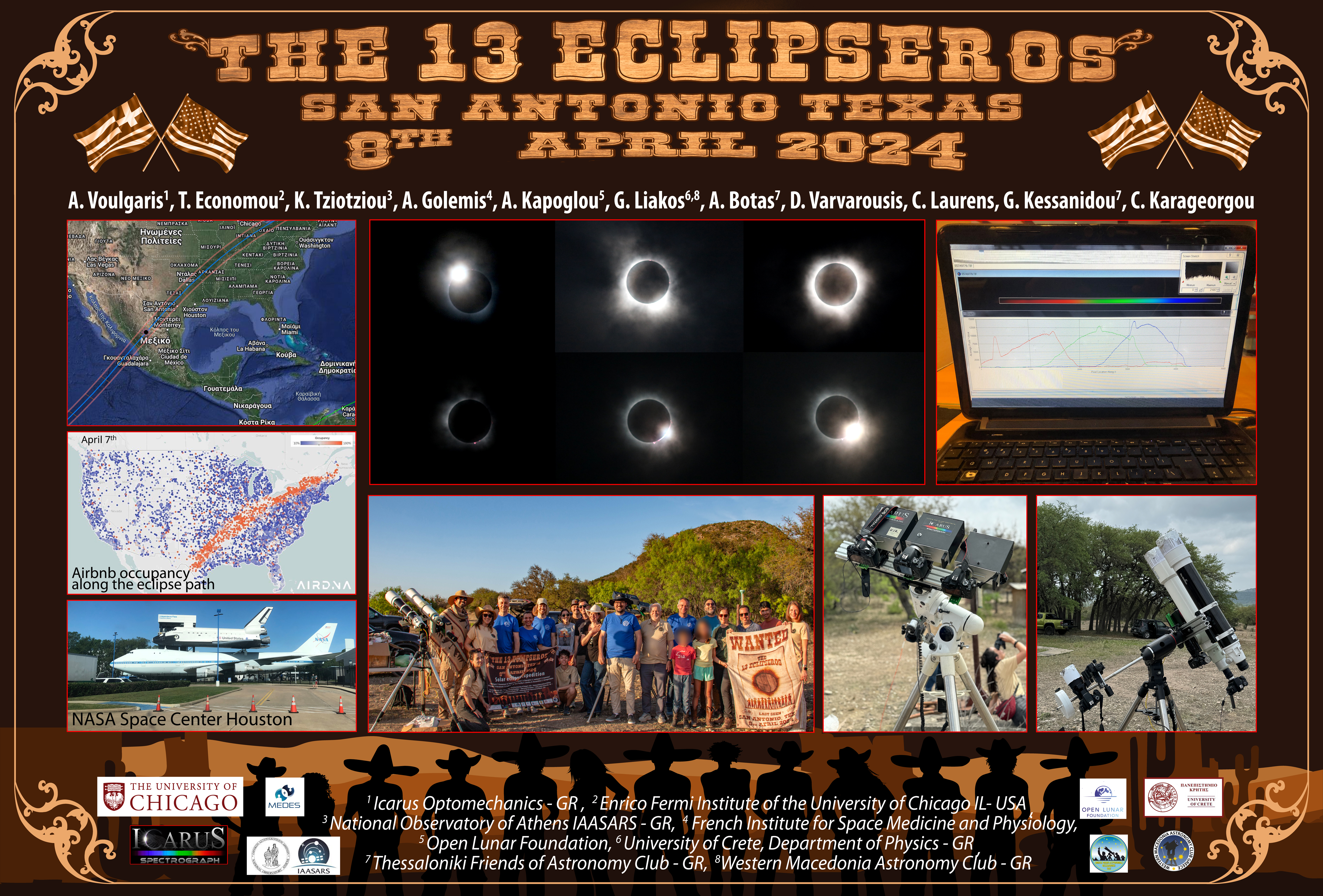 Τι είδαν οι Ελληνες «Eclipseros» στο Τέξας-9